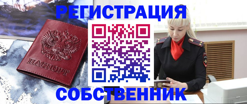 временная регистрация госуслуги в Ангарске