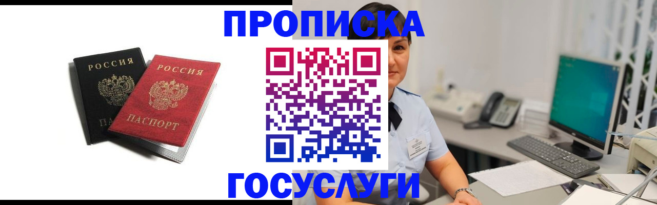 временная регистрация поиск в Ангарске